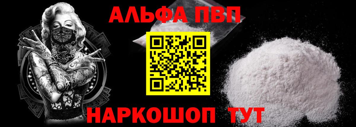 Alpha PVP  Alpha PVP крисы CK  Вход с VPN  Люберцы  A PVP крисы CK  Альфа ПВП СК КРИС 