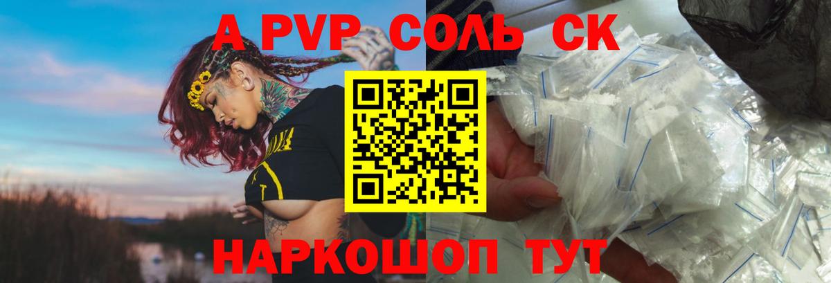 Alpha-PVP Crystall Люберцы