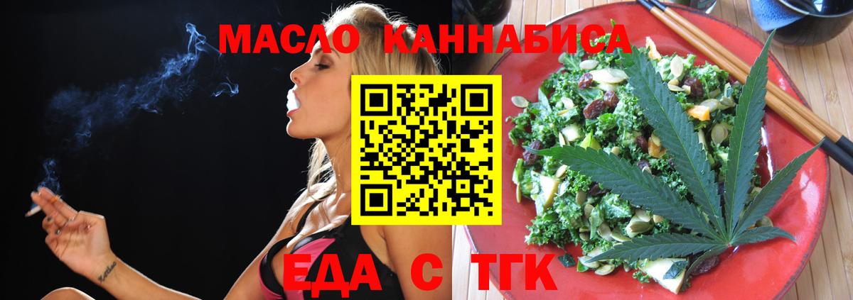 Cannafood марихуана Люберцы