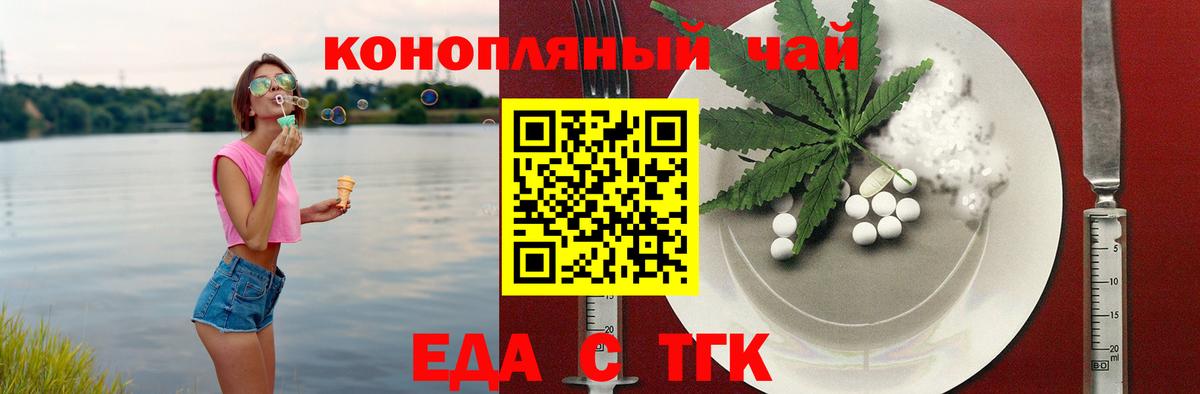 Cannafood марихуана  Вход с VPN  Люберцы 