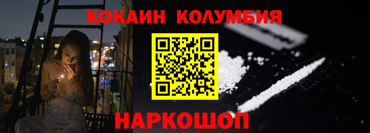 КОКАИН  наркотики  Вход с VPN  Люберцы  Cocaine Перу  COCAIN Боливия 