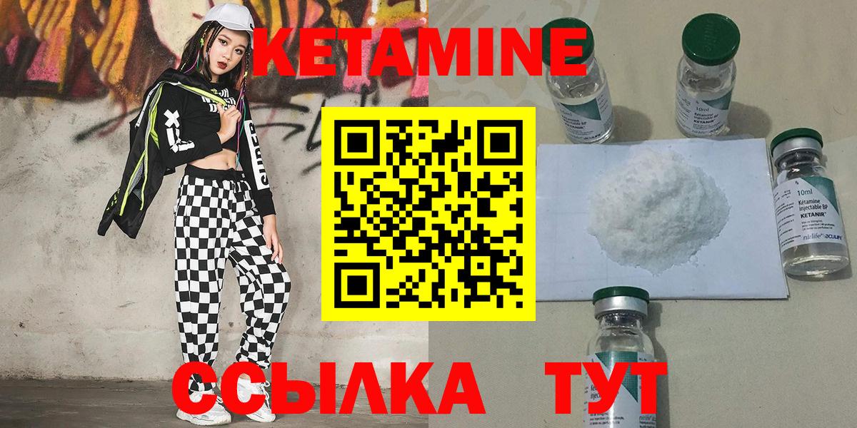 MEGA онион  Вход с VPN  Люберцы  Кетамин VHQ  КЕТАМИН ketamine 