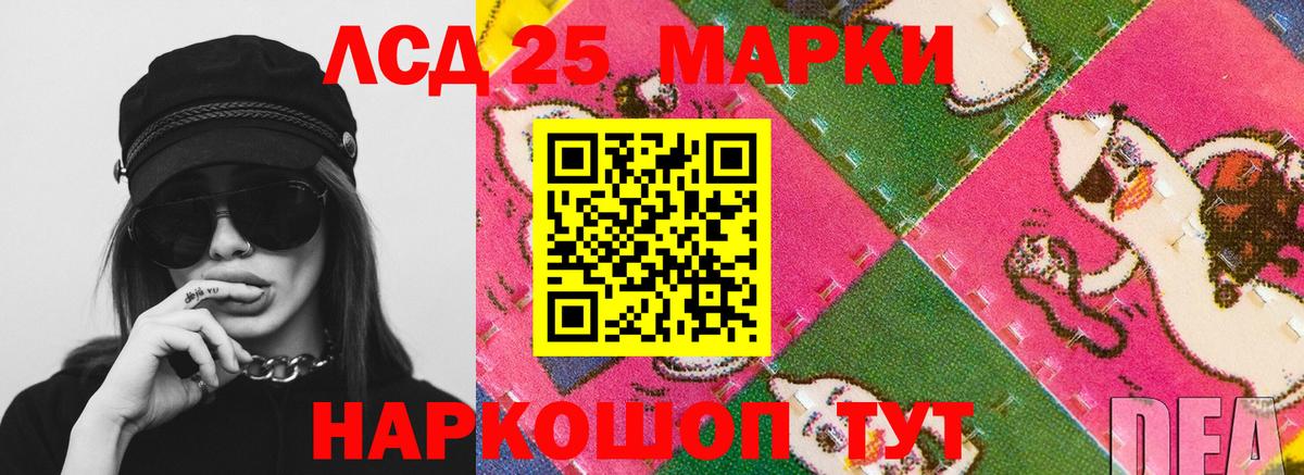 Люберцы  Лсд 25 экстази ecstasy  LSD-25 экстази ecstasy  Вход с VPN 