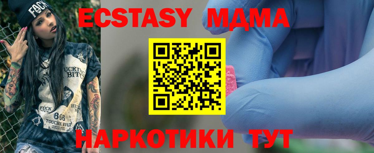 MDMA VHQ  MDMA Molly  МДМА  Вход с VPN  Люберцы 