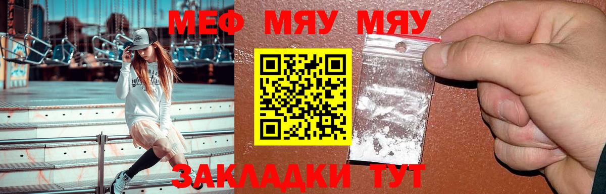 купить   Вход с VPN  Люберцы  Меф кристаллы  Мефедрон mephedrone  Меф 