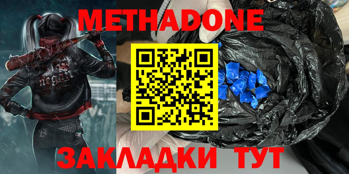Метадон белоснежный Люберцы