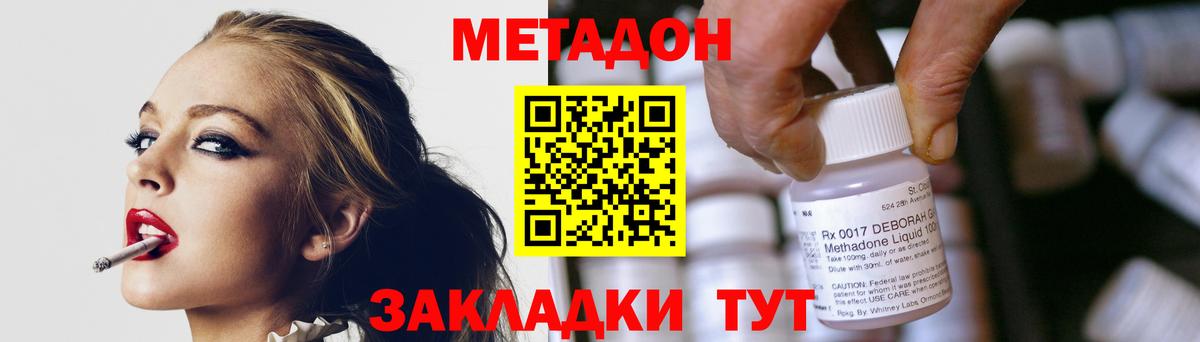 Люберцы  МЕТАДОН methadone  Вход с VPN 