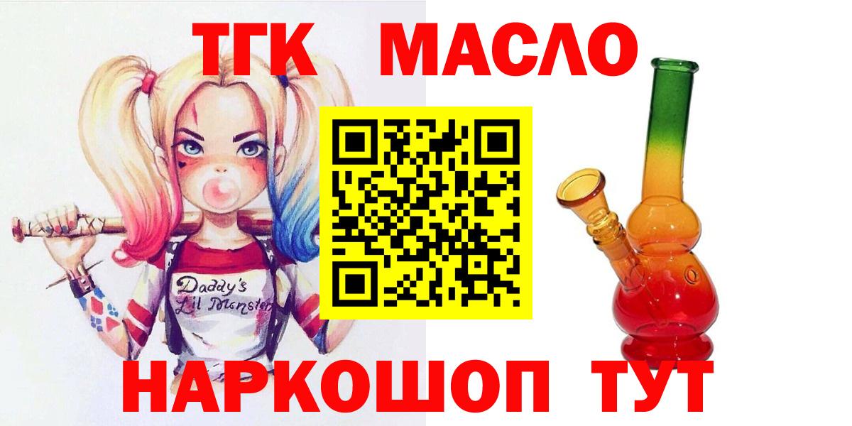 Дистиллят ТГК концентрат Люберцы