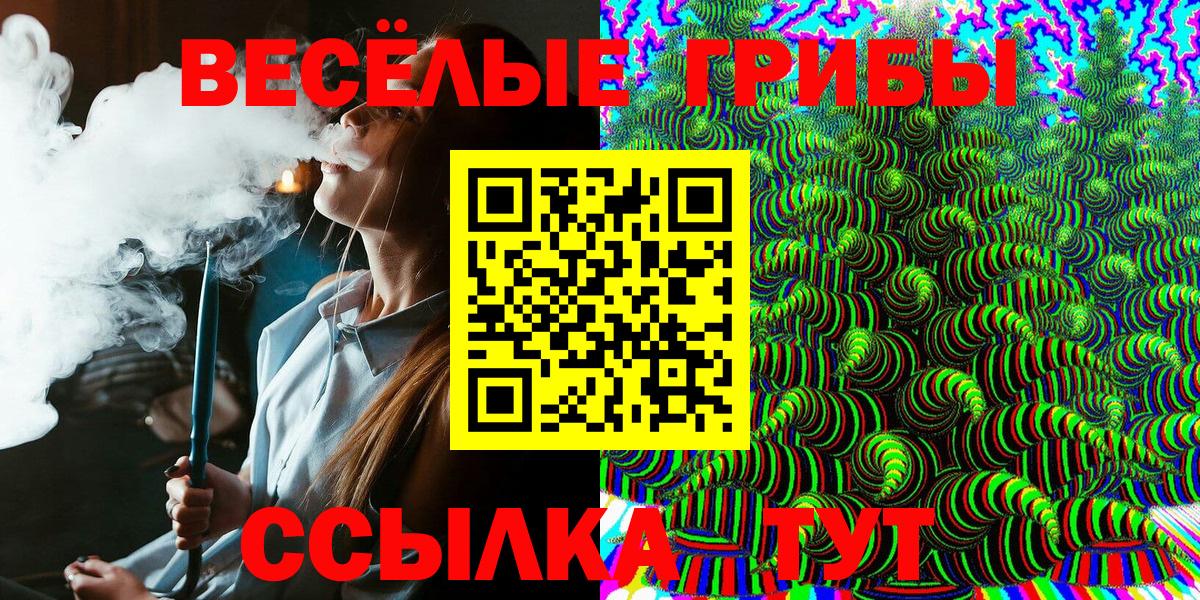 Псилоцибиновые грибы мицелий  Вход с VPN  закладки  Люберцы 